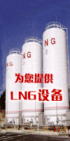 LNGϵͳ�豸����